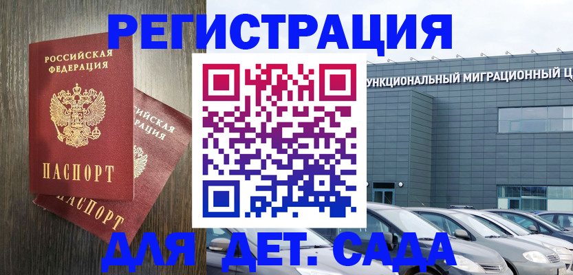 прописка для школы в Ноябрьске