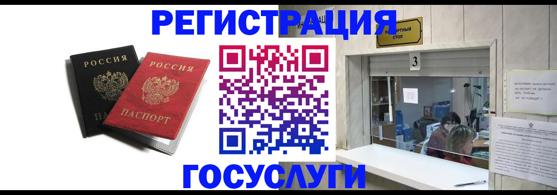 прописка для военкомата в Ноябрьске