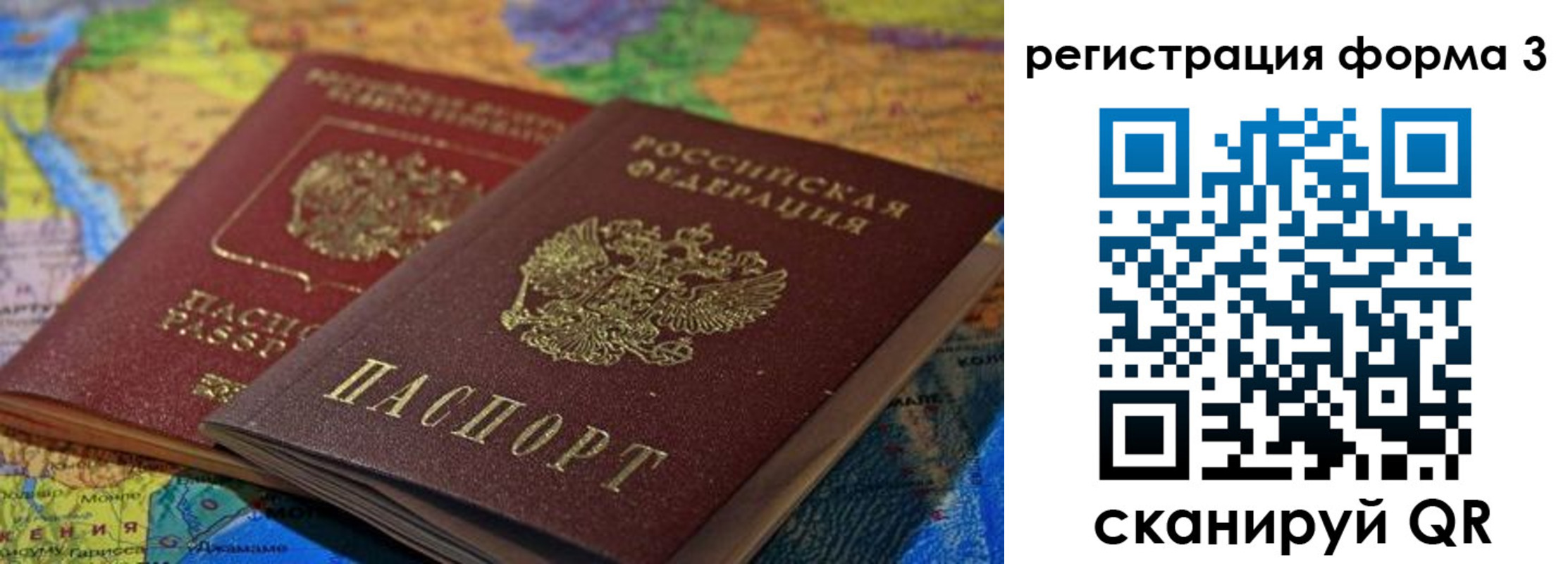 временная регистрация госуслуги в Ноябрьске