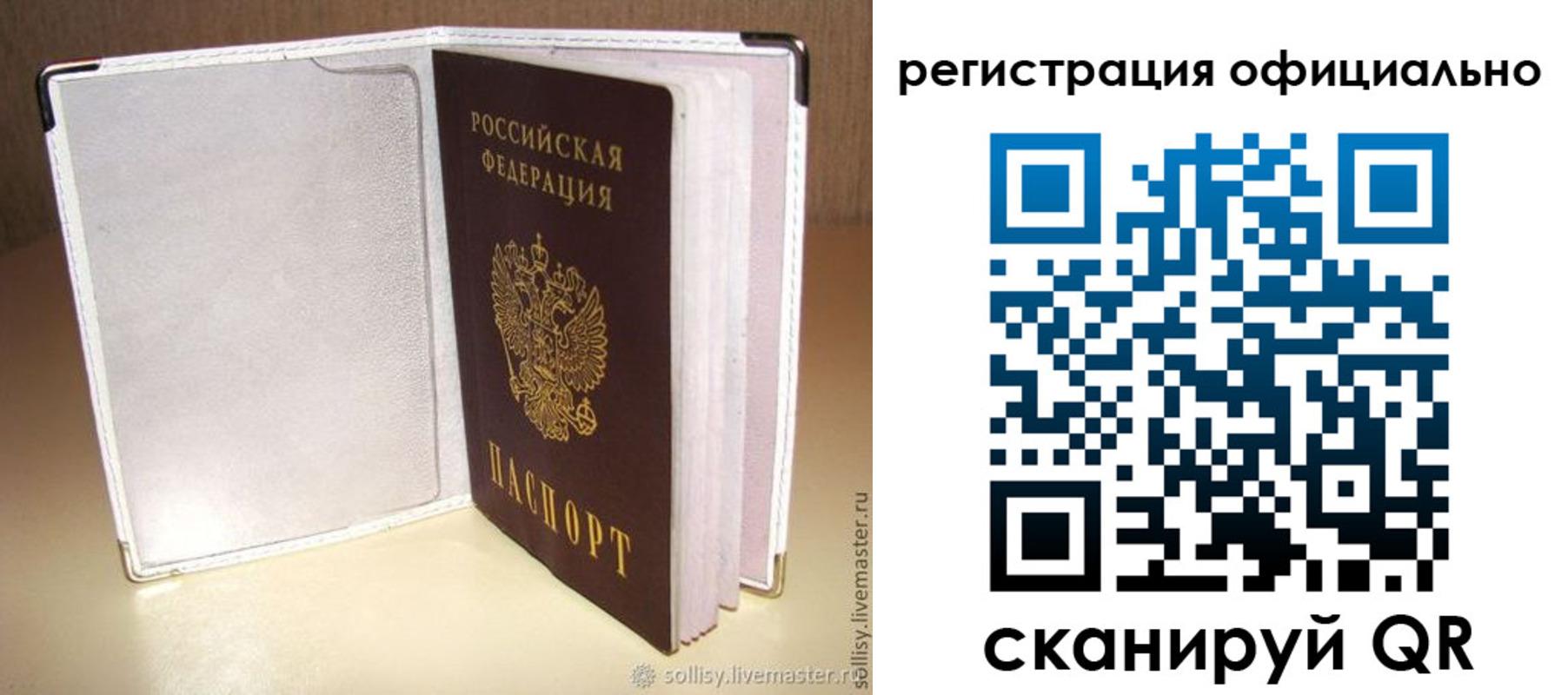 прописка штамп в Ноябрьске