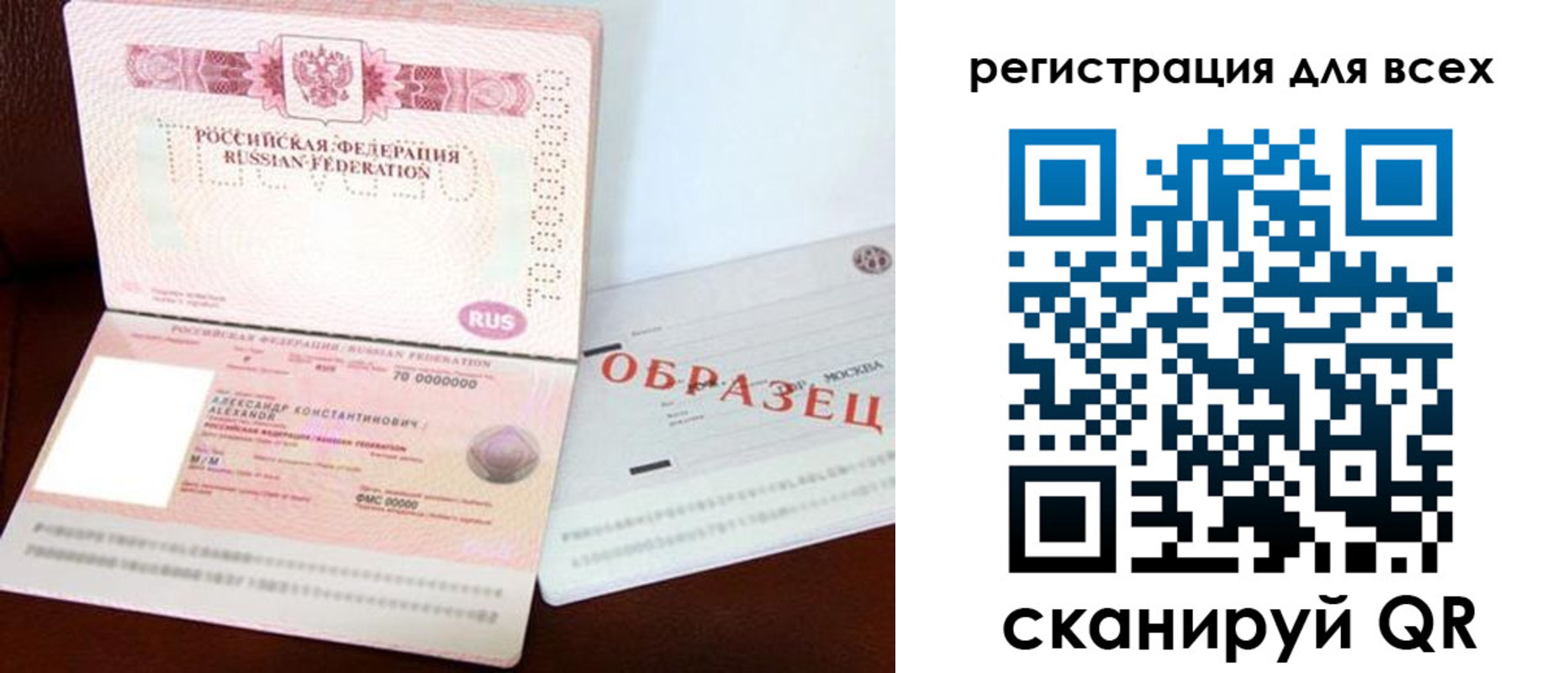 прописка гарантия в Ноябрьске