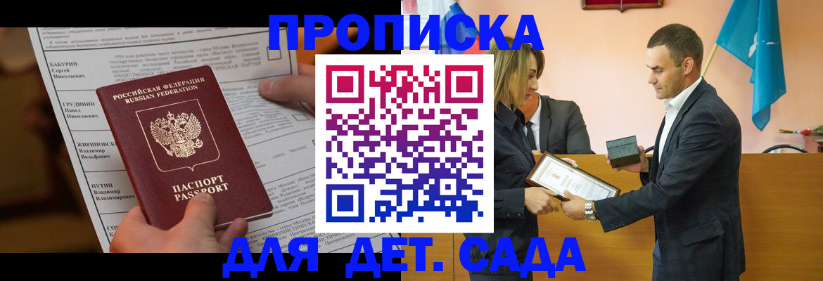 временная регистрация купить в Ноябрьске