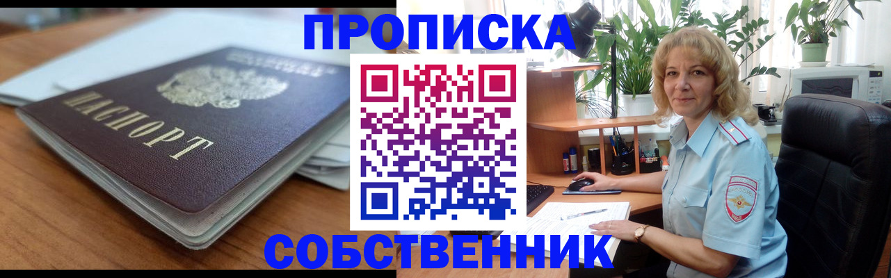 временная регистрация надежно в Ноябрьске