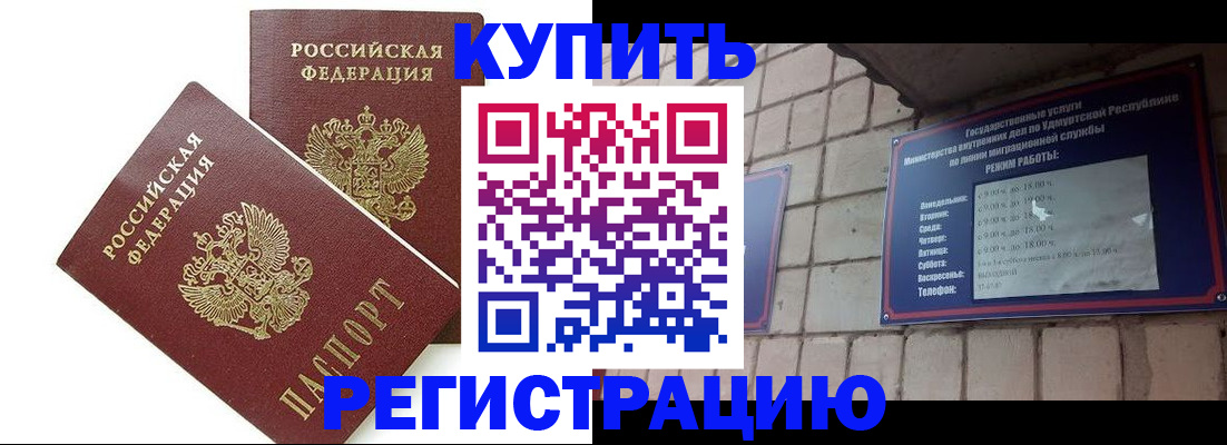 временная регистрация надежно в Ноябрьске