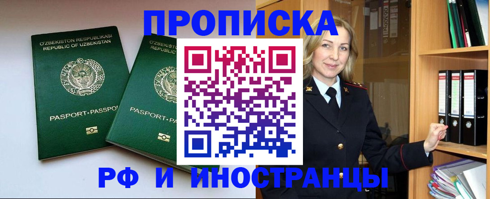 временная регистрация гарантия в Ноябрьске