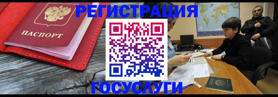 прописка поиск в Ноябрьске