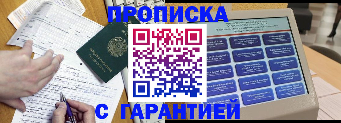 временная регистрация госуслуги в Ноябрьске