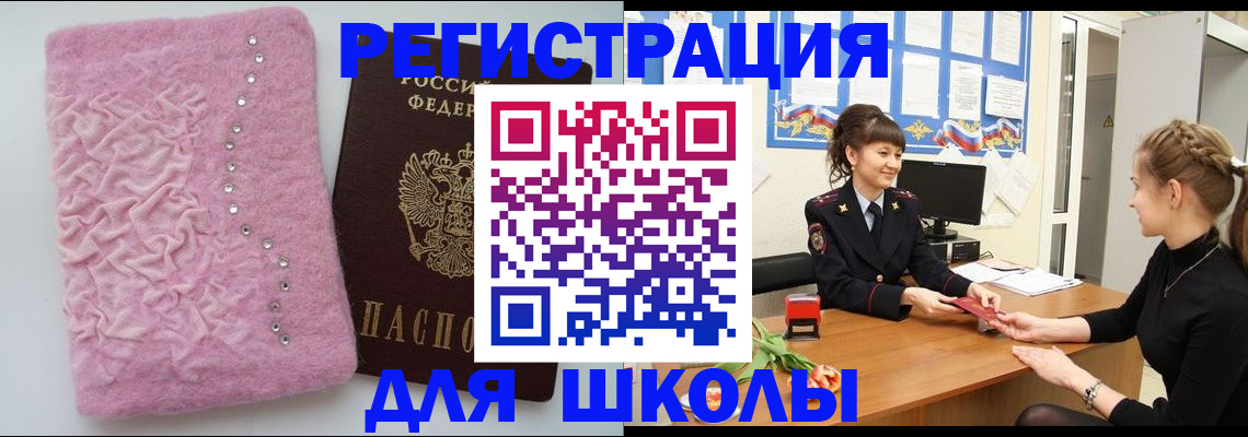 где прописаться в Ноябрьске