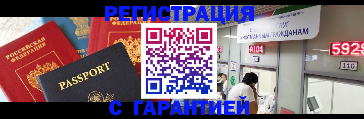 временная регистрация поиск в Ноябрьске